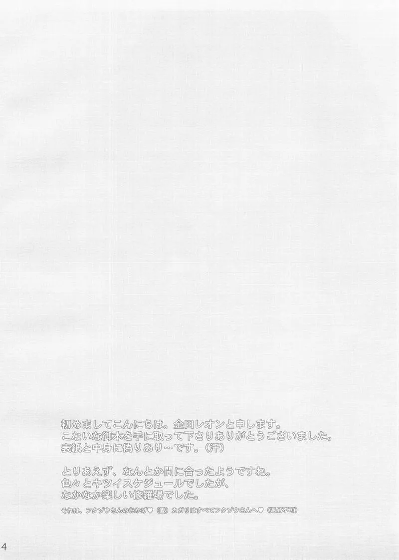 Gundam Seed,Harete Koyoiha [Japanese][第3页]