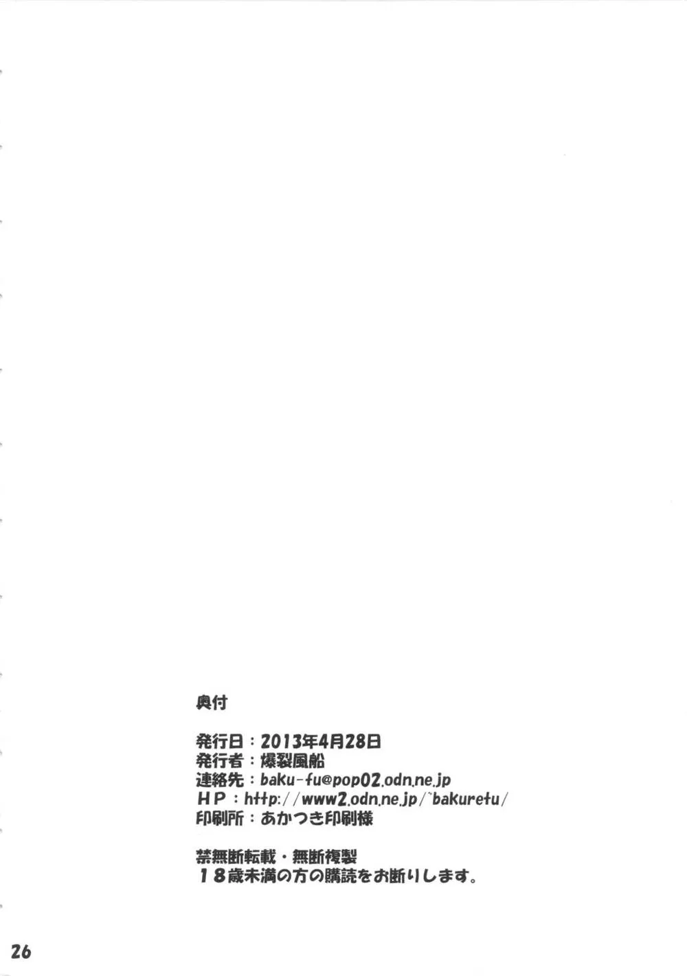 Neon Genesis Evangelion,Tenkuu Roukaku [Japanese][第25页]