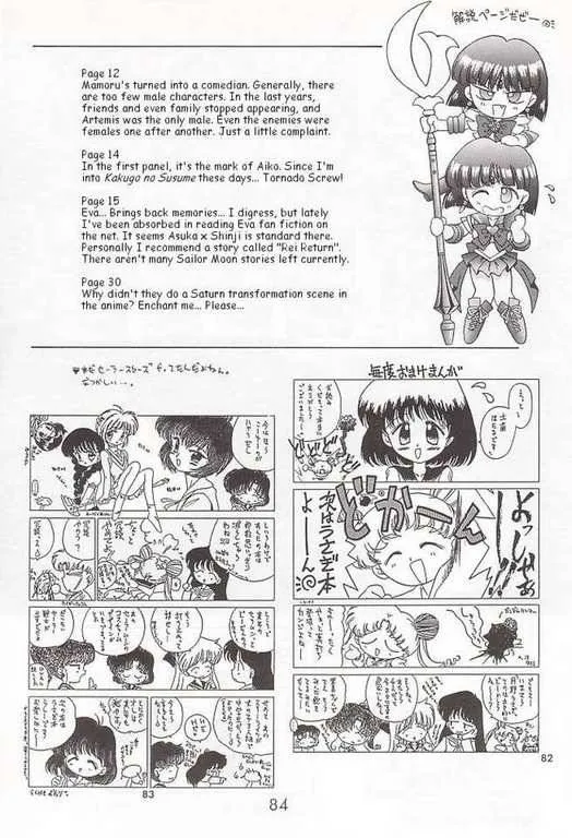 Sailor Moon,SUBMISSION SATURN [English][第80页]