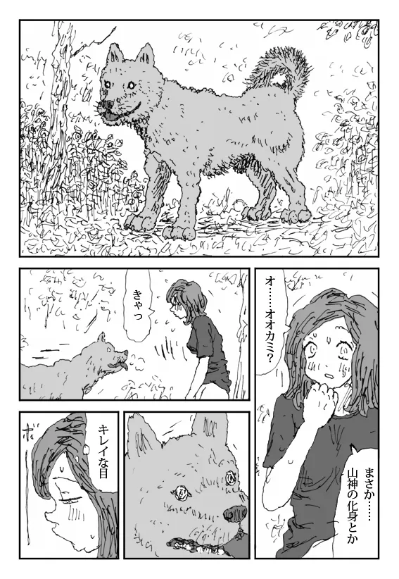 Original,Livestock Urge [Japanese][第8页]