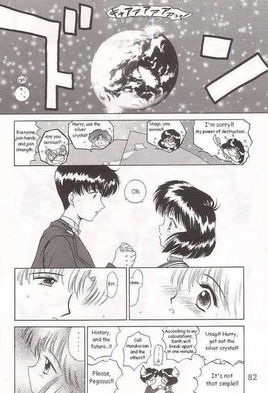 Sailor Moon,SUBMISSION SATURN [English][第78页]