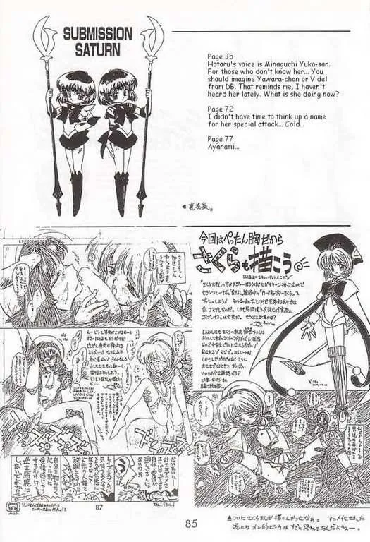 Sailor Moon,SUBMISSION SATURN [English][第81页]