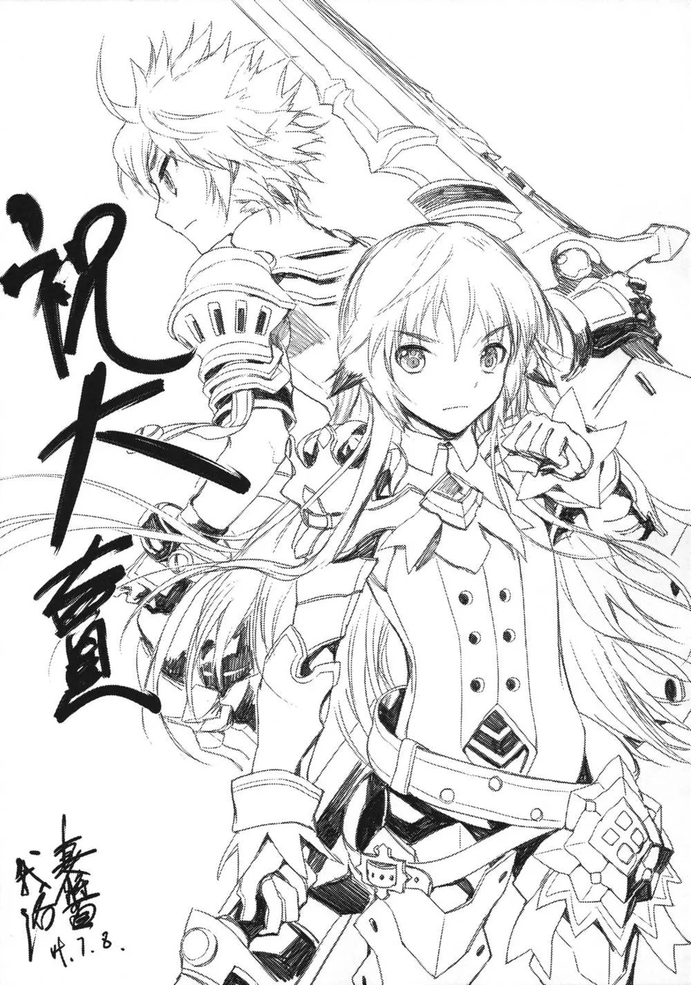 Elsword,Cheng Ni | Chung Addiction [Chinese][第28页]