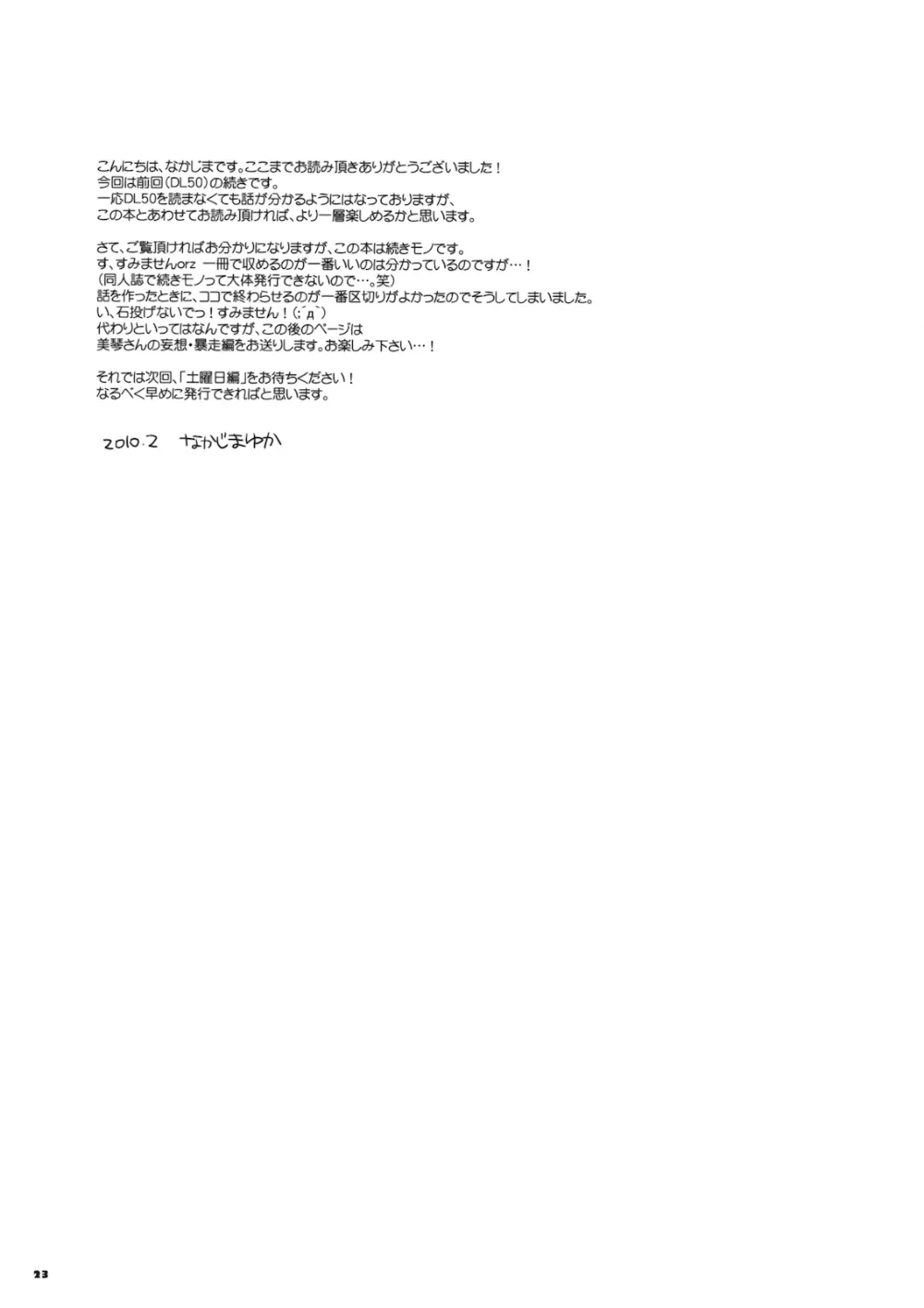 Toaru Kagaku No Railgun,D.L. Action 51 [English][第22页]