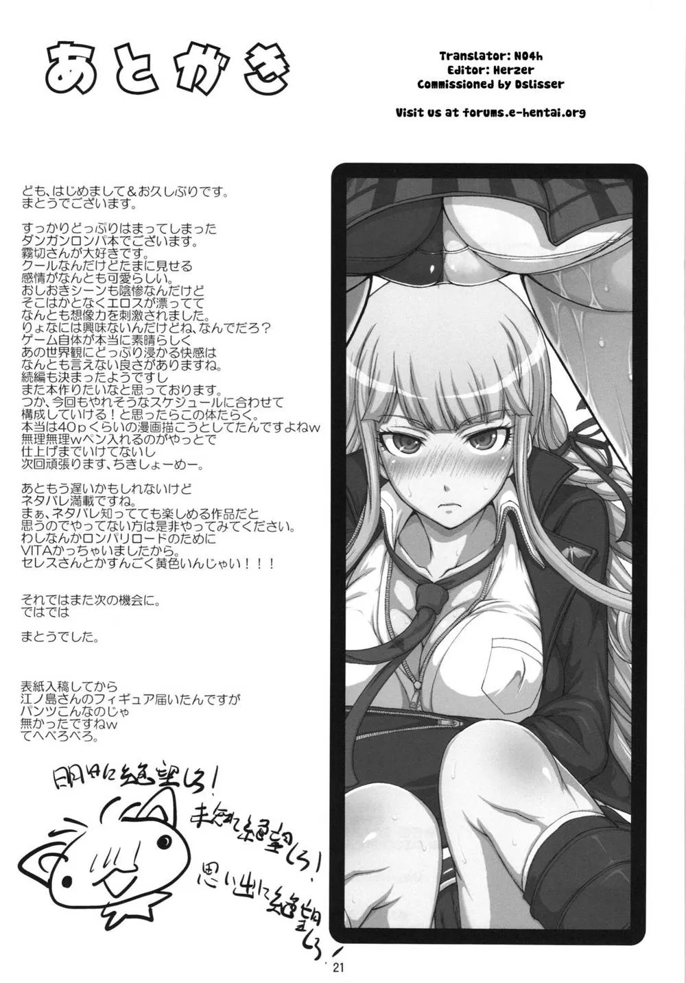 Danganronpa,Enoshimateki Zecchou Jugyou + Futaket Paper [English][第21页]