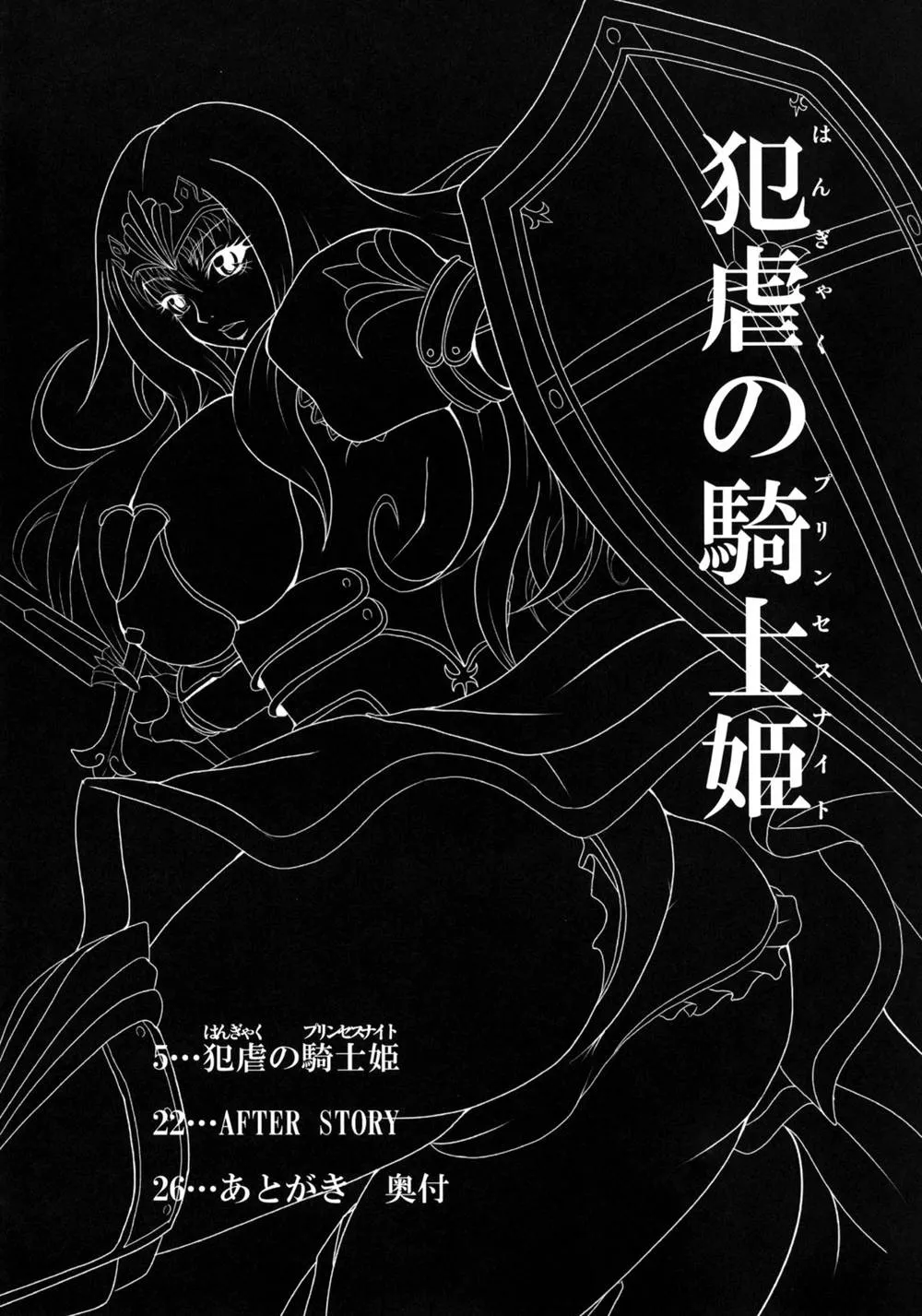 Queens Blade,Hangyaku No Kishihime [Japanese][第3页]