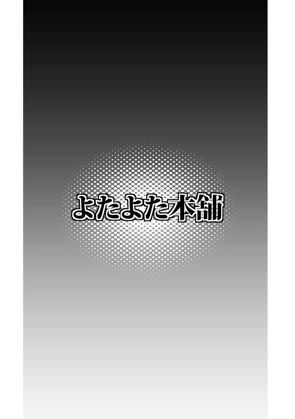 Touhou Project,Chiton [Japanese][第22页]
