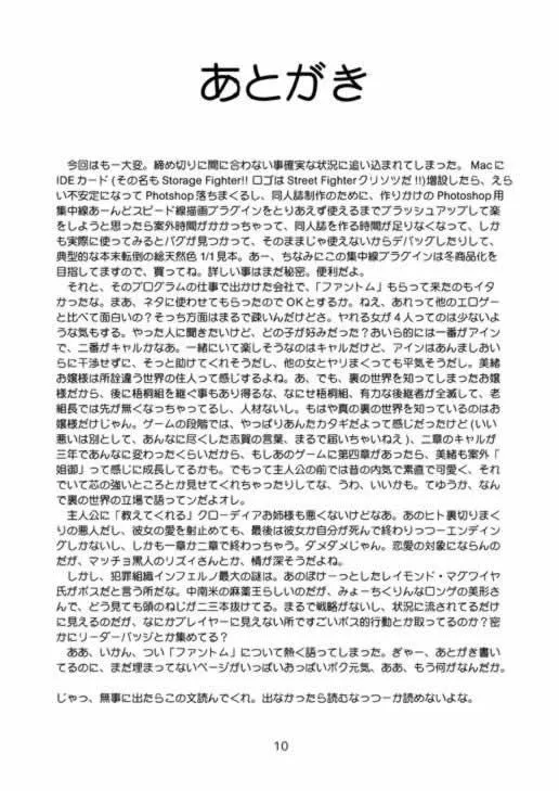 Love HinaMon Colle Knights,Minshu Teikoku Democratic Empire [Japanese][第28页]