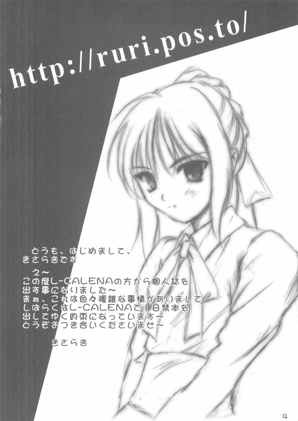 Fate Stay Night,Nekomanma 1 [Japanese][第4页]
