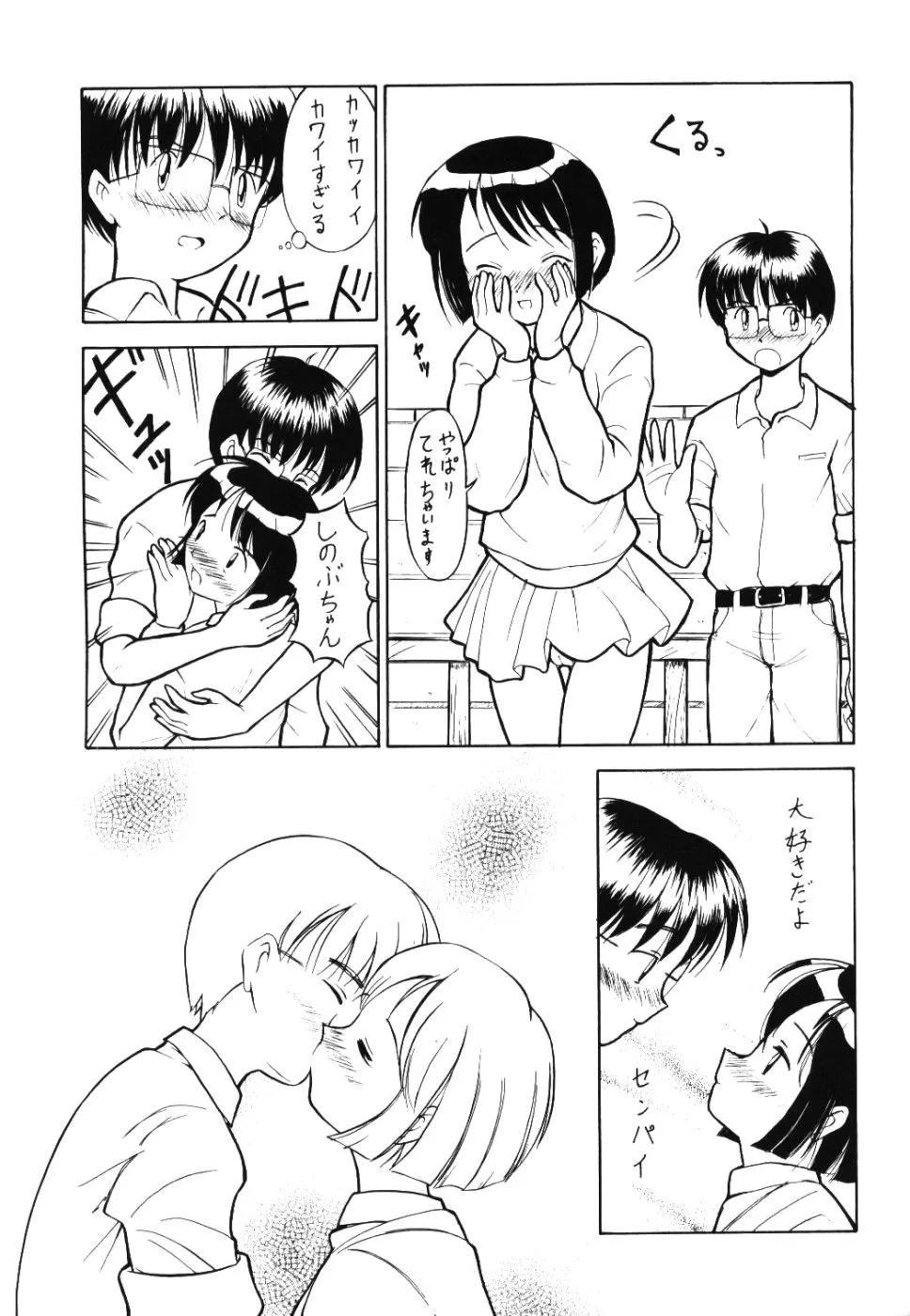 Love Hina,Shinoba Zuguchi [Japanese][第6页]