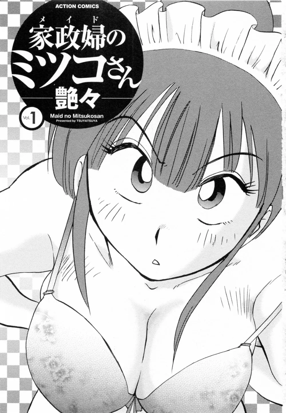Original,Maid No Mitsukosan Chapter 1-3 [English][第1页]