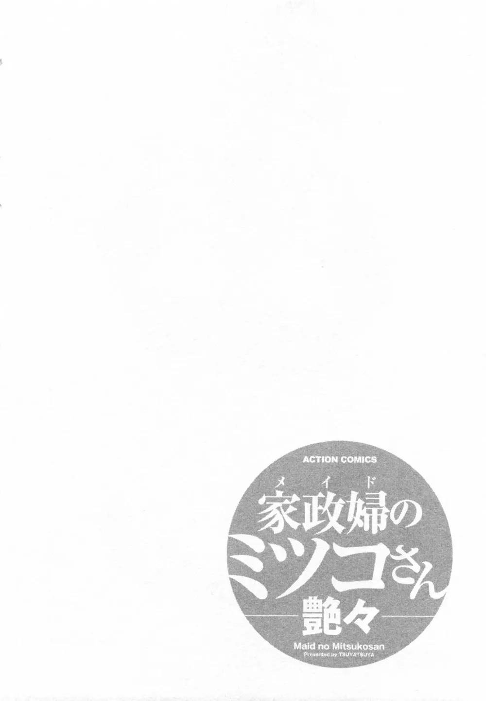 Original,Maid No Mitsukosan Chapter 1-3 [English][第5页]