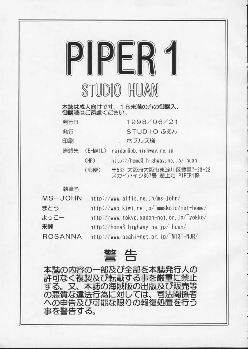Original,PIPER 1 [Japanese][第30页]
