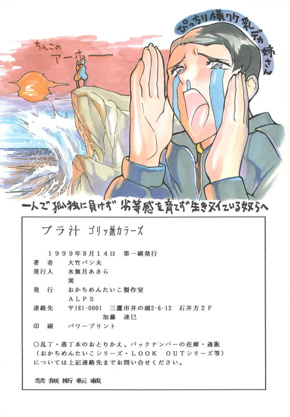 BettermanDead Or AliveMahou Tsukai TaiSorcerous Stabber OrphenTomb Raider,Burajiru Gorippa Colors [Japanese][第50页]