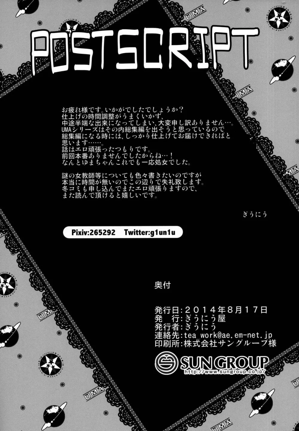 Original,UMA Report 002 [Chinese][第24页]