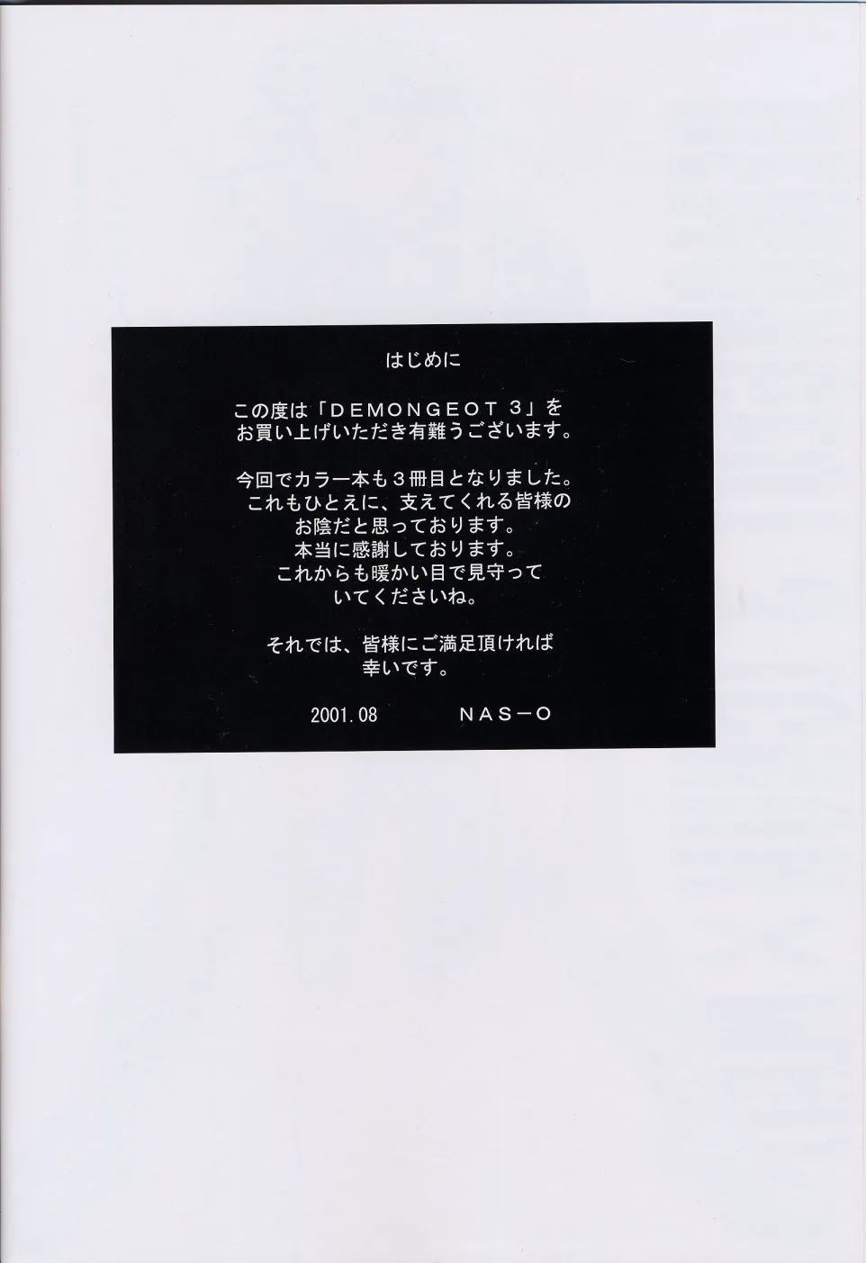King Of FightersStreet Fighter,Demongeot 3 [Japanese][第3页]