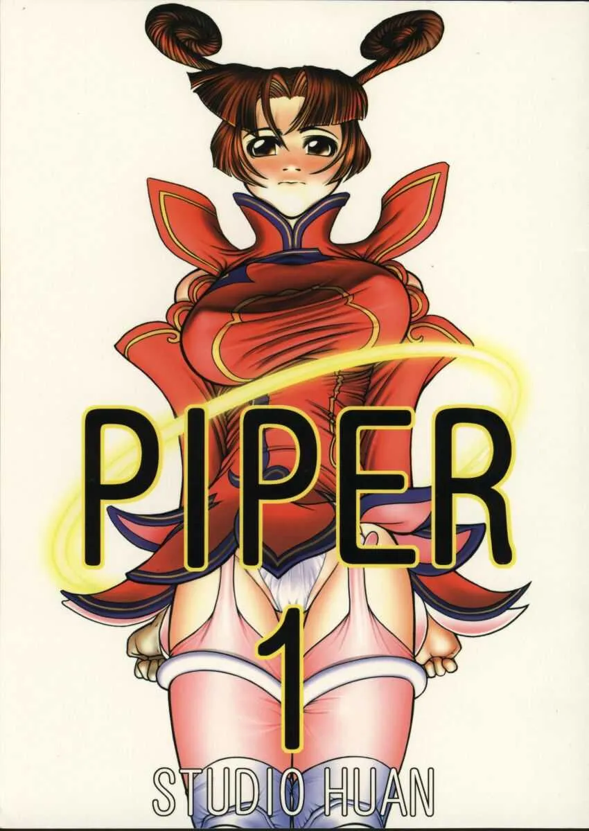 Original,PIPER 1 [Japanese][第1页]