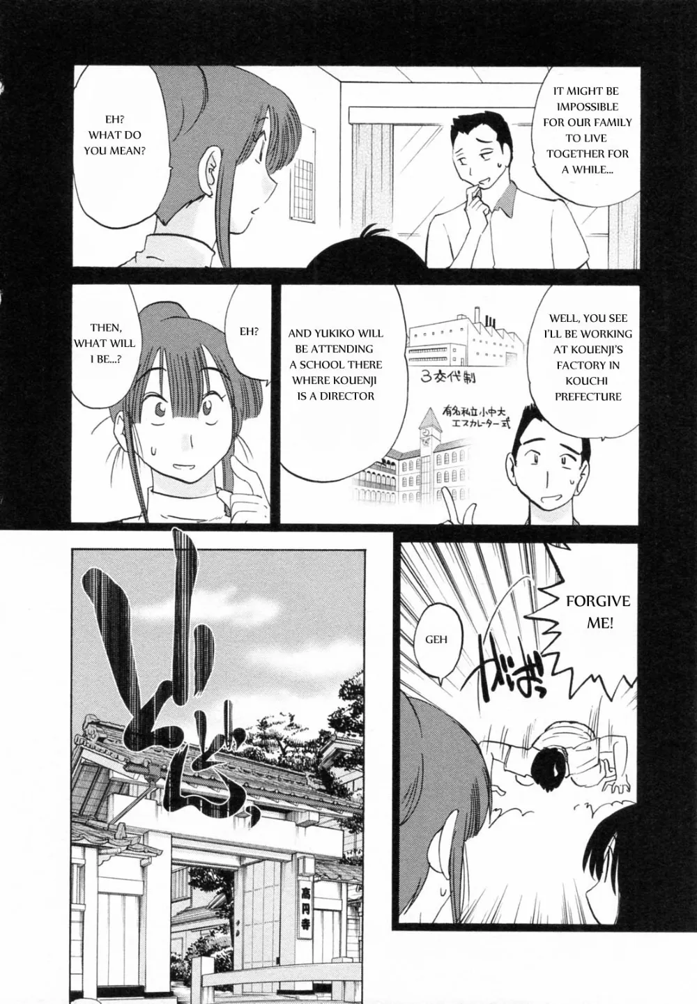 Original,Maid No Mitsukosan Chapter 1-3 [English][第7页]