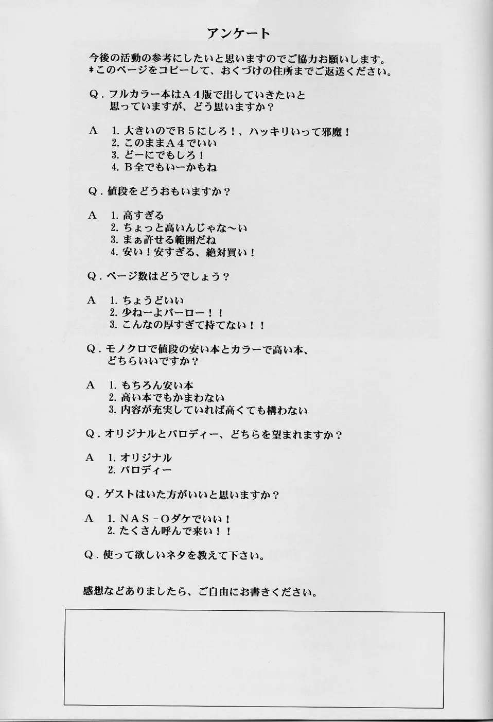 King Of FightersStreet Fighter,Demongeot 3 [Japanese][第20页]