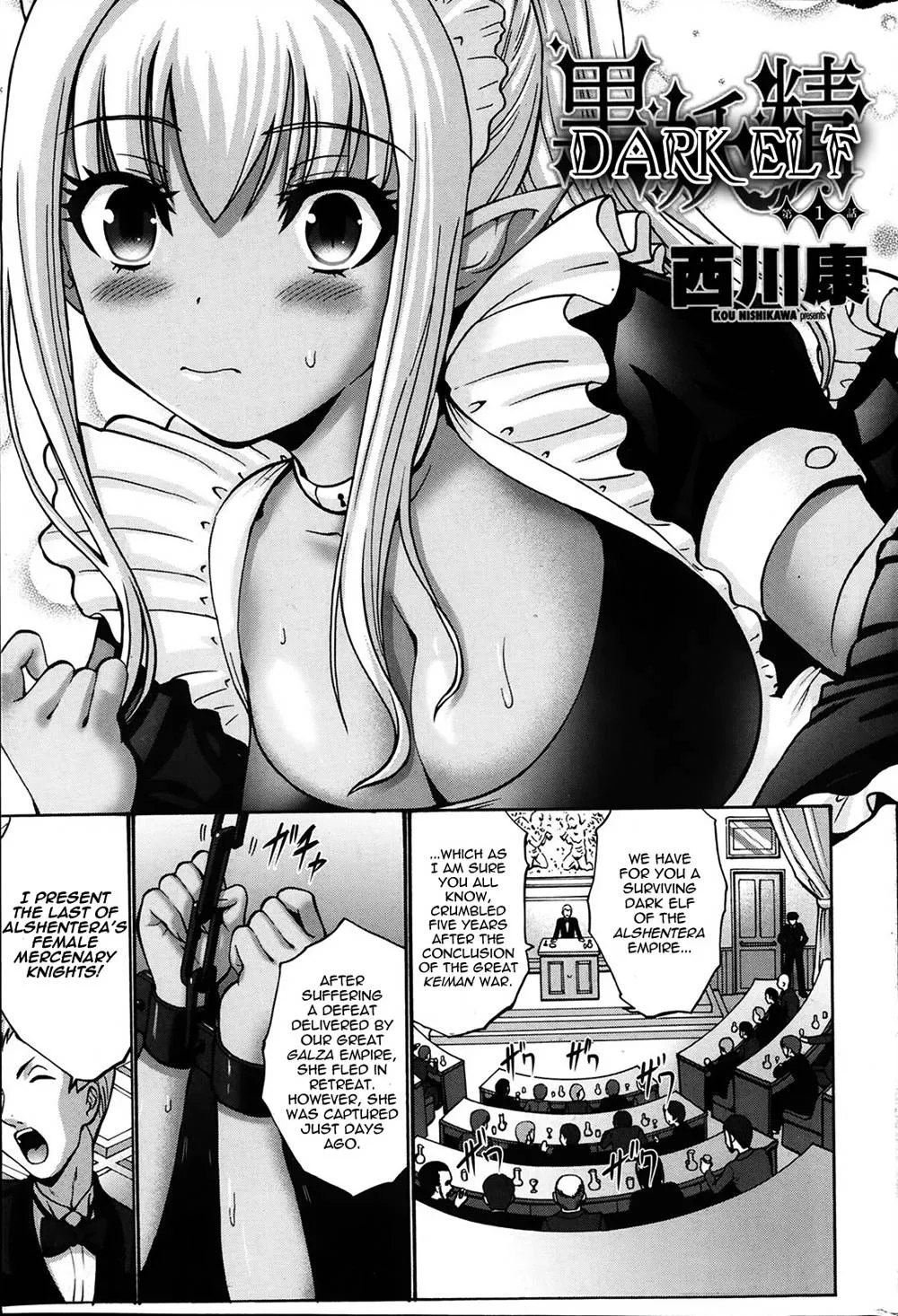 Original,Kuro Yousei | Dark Elf Ch. 1-2 [English][第4页]