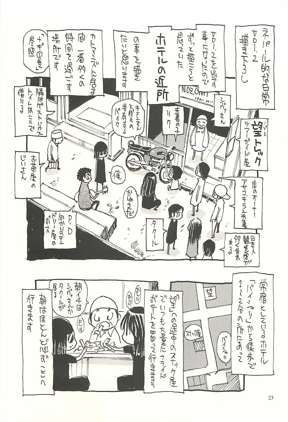 Original,Nepal Tekina Nichijou Vol. 2 [Japanese][第22页]