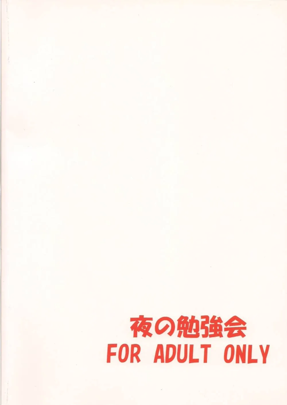 Sora No Otoshimono,β [English][第36页]