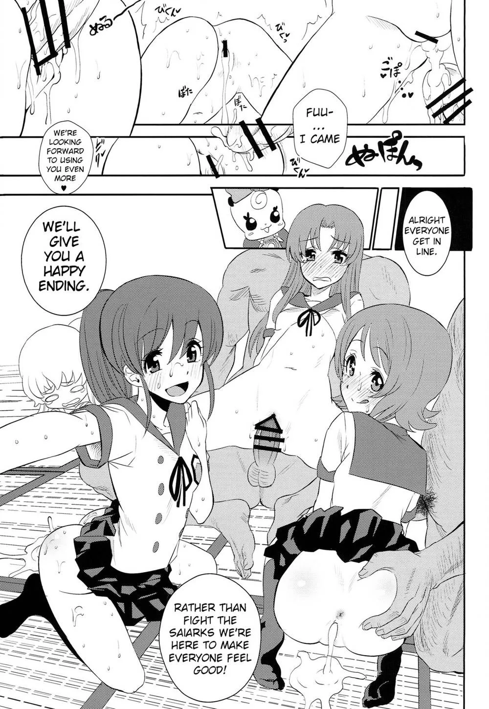 Happinesscharge Precure,Cure La In! | Cure For Horniness! [English][第24页]