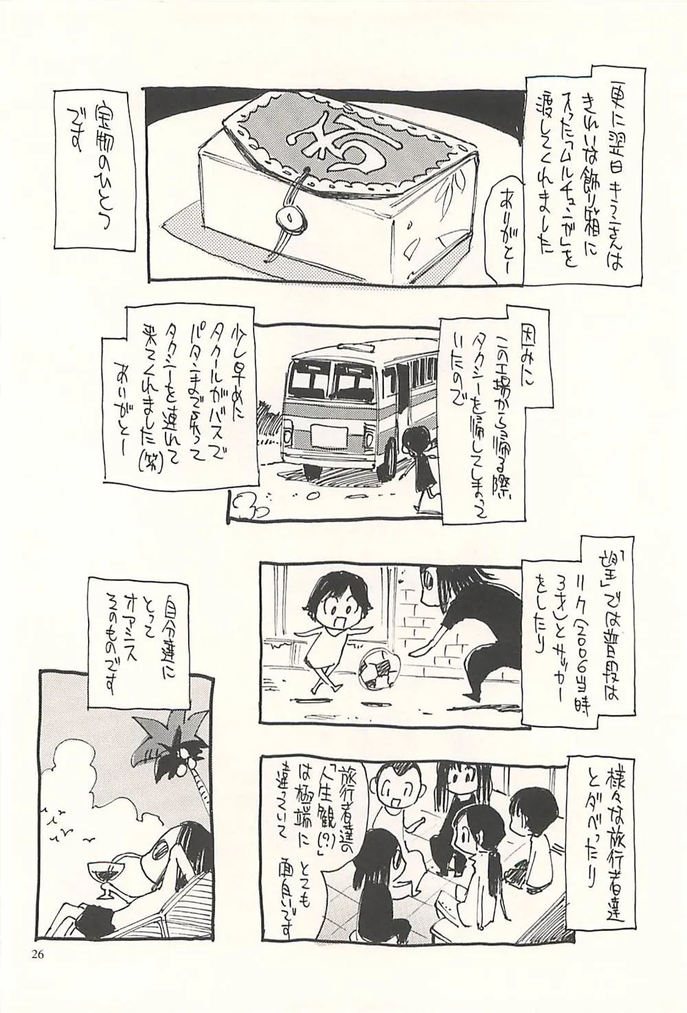 Original,Nepal Tekina Nichijou Vol. 2 [Japanese][第25页]