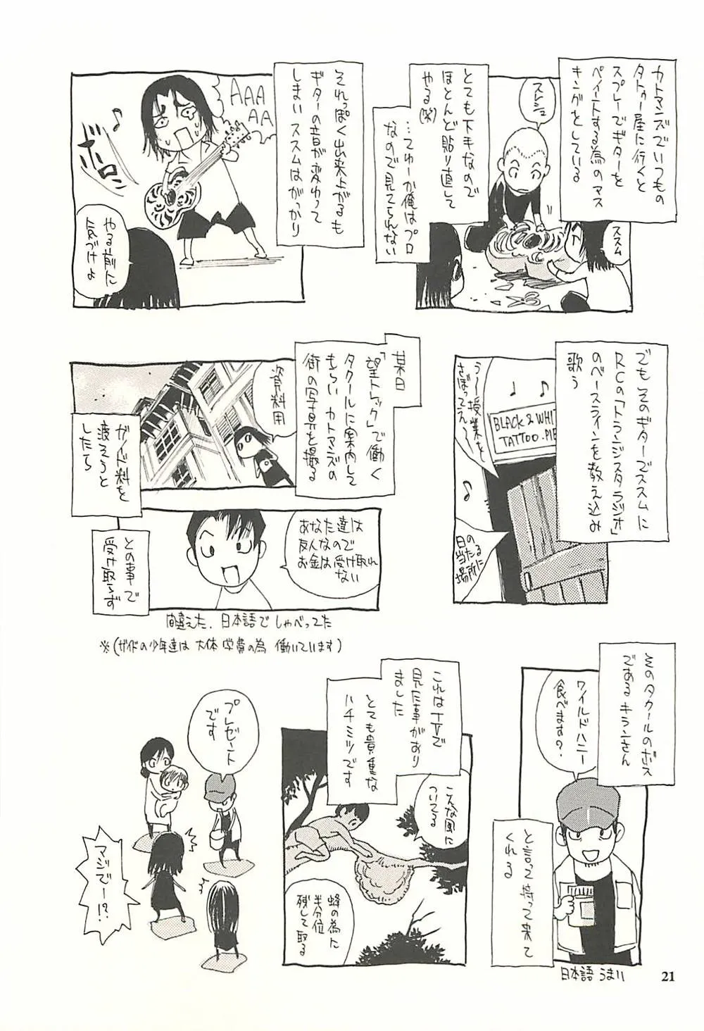 Original,Nepal Tekina Nichijou Vol. 2 [Japanese][第20页]