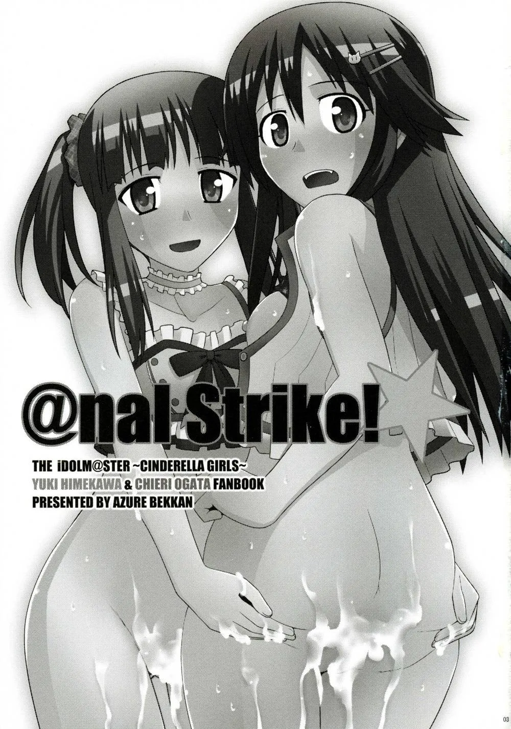 The Idolmaster,@nal Strike! [Japanese][第3页]
