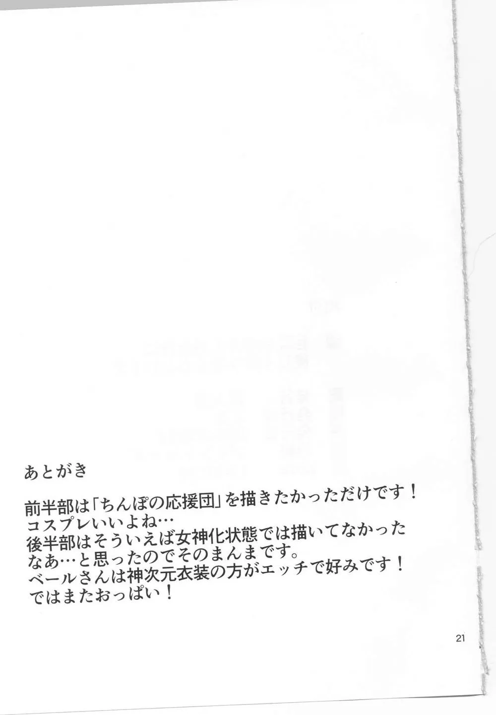 Hyperdimension Neptunia,Kyonyuu Onee-san Kei Megami Ni Yasashiku Shibori Toraretai! 2 [Japanese][第19页]