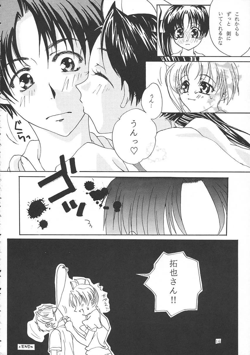 With You,No , Emi. [Japanese][第15页]