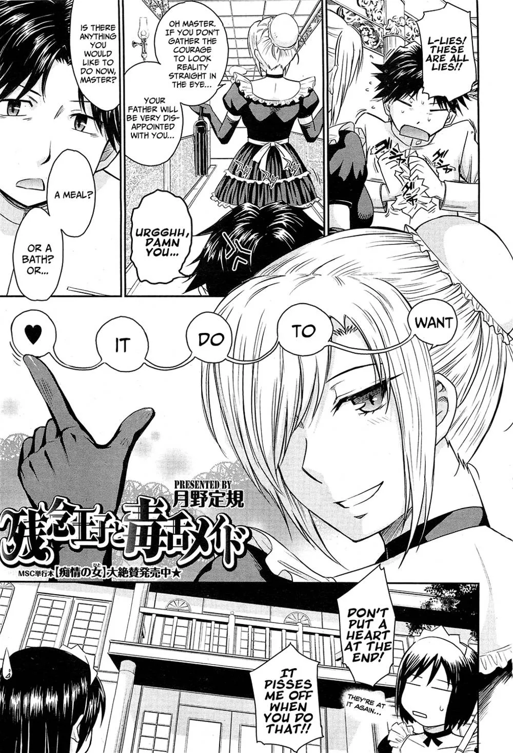 Original,Pathetic Prince & Spiteful Maid 1-2 [English][第3页]