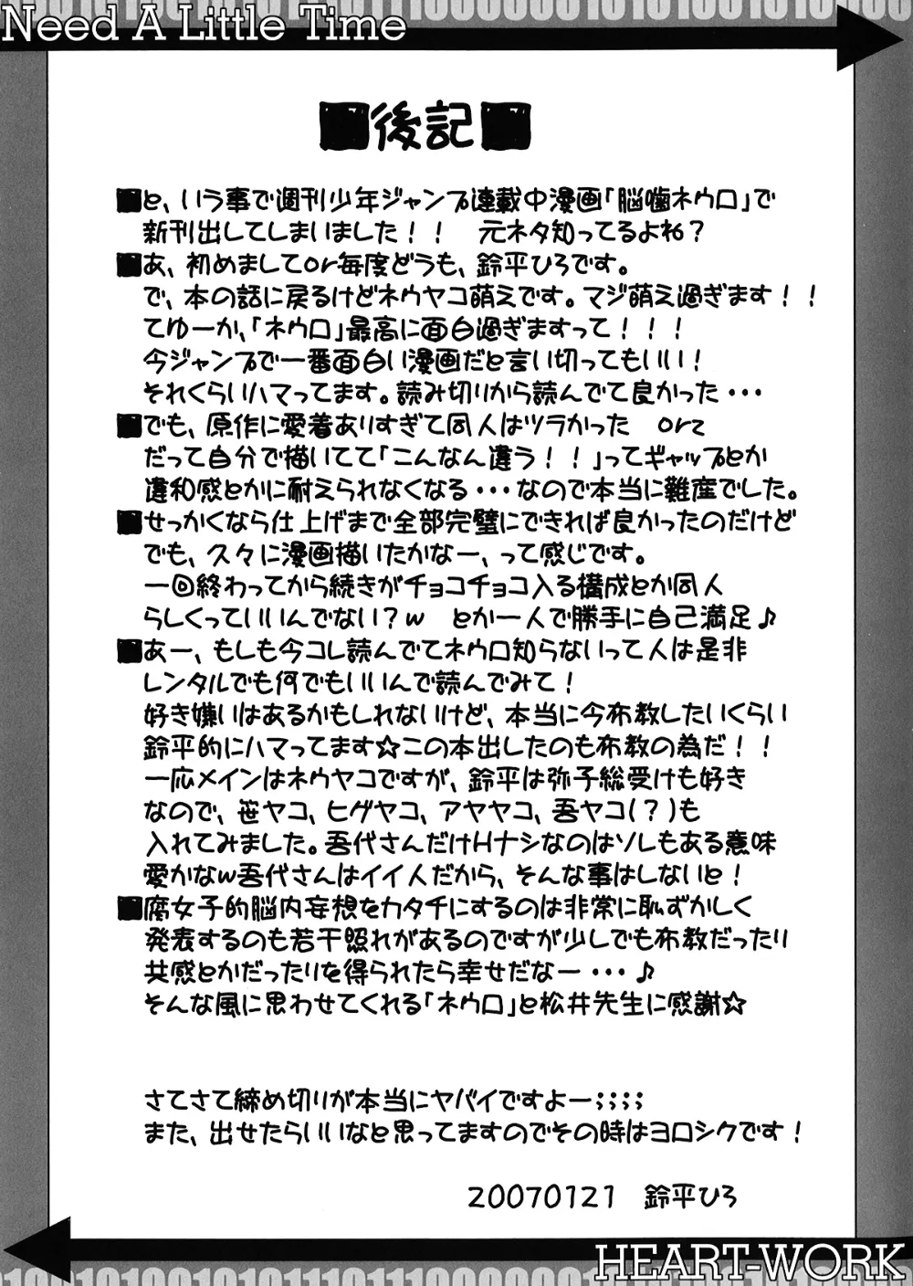 Majin Tantei Nougami Neuro,Need A Little Time [Japanese][第11页]