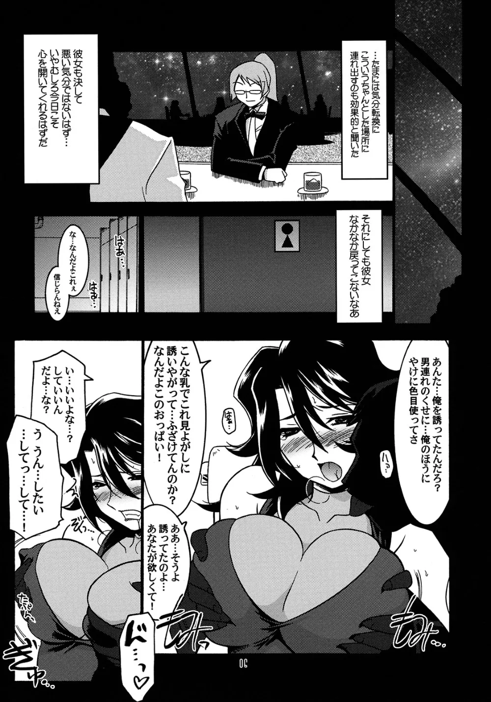 Gundam 00,Ruridou Gahou CODE：37 [Japanese][第6页]