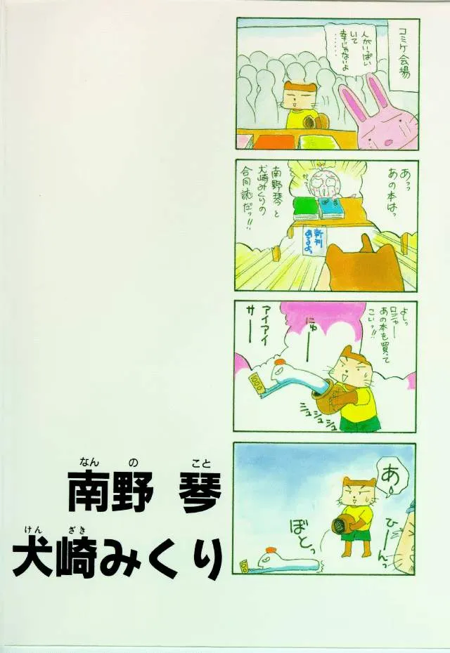 Original,Paru Yametee! [Japanese][第39页]