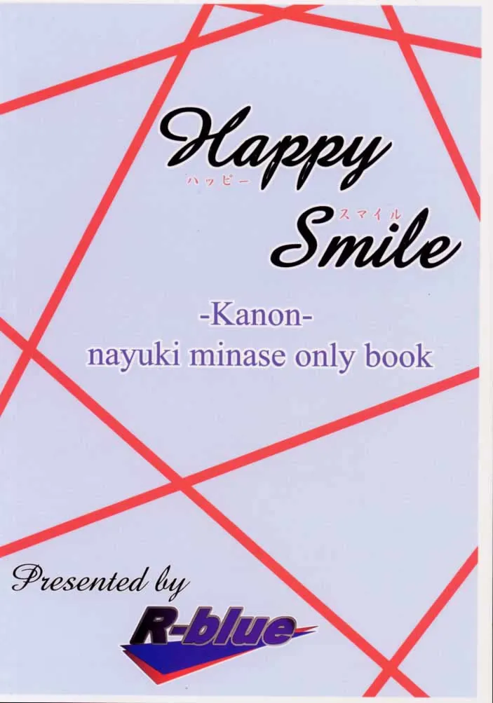 Kanon,Happy Smile [Japanese][第34页]