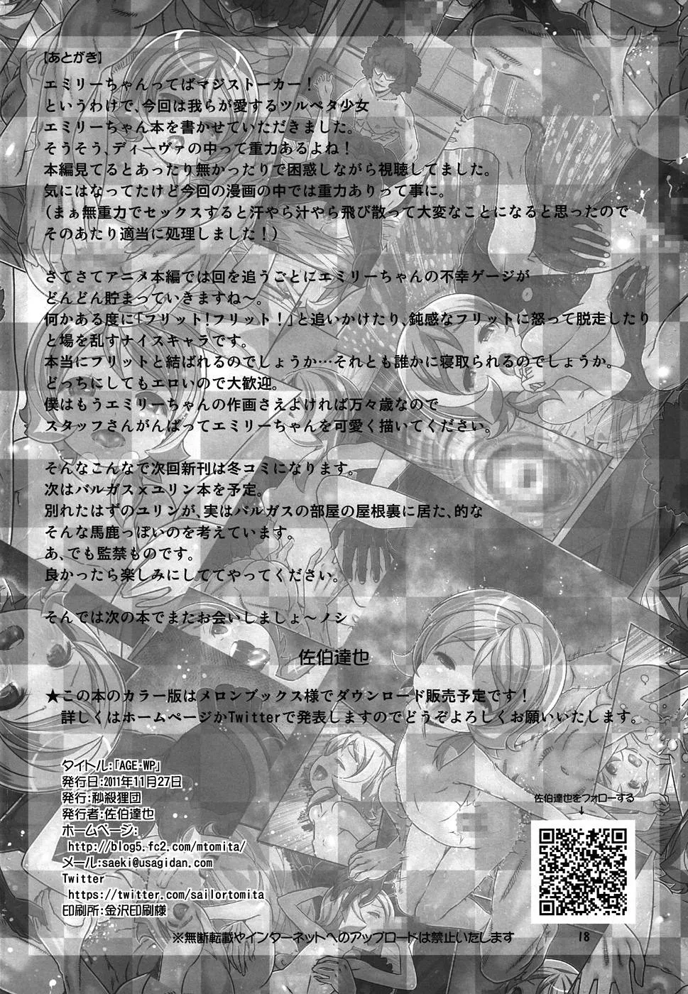 Gundam Age,AGE WP Ahe Gao Emily W Peace [Japanese][第17页]