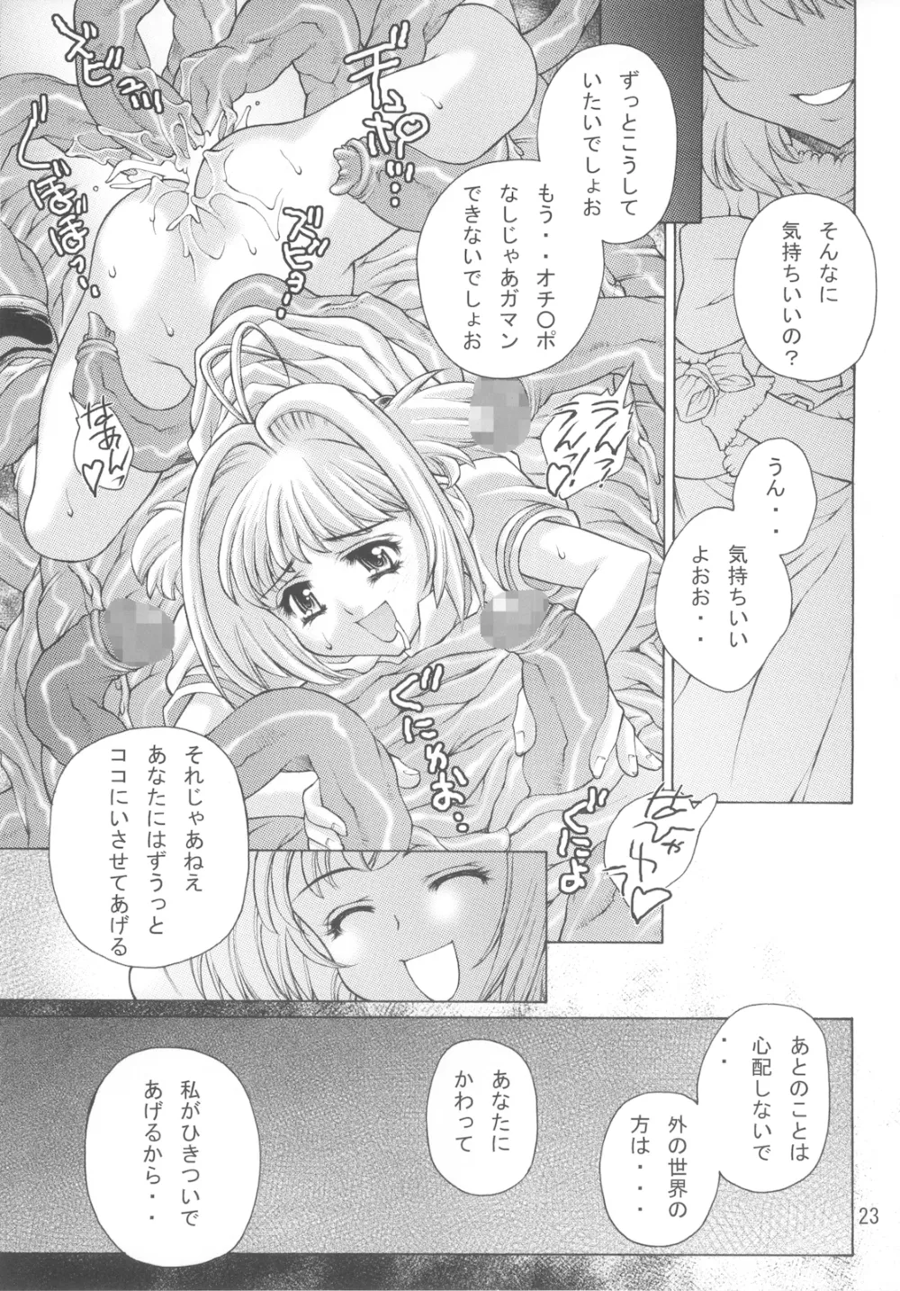 Cardcaptor Sakura,Kagami No Naka No CHERRIES 2nd [Japanese][第23页]