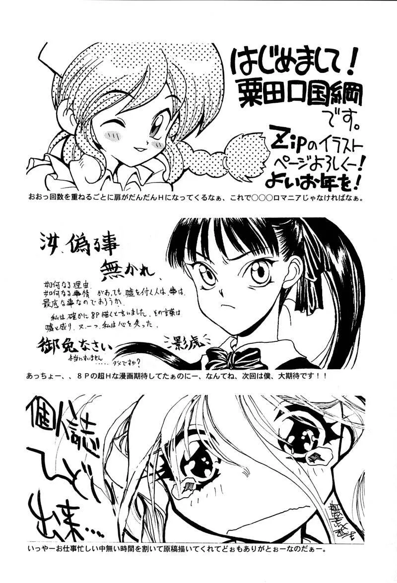 Original,Shou Gaku Sei 5 Koorizatou [Japanese][第91页]