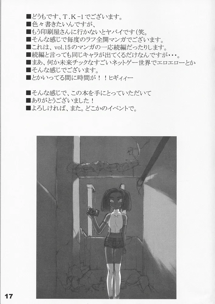 Original,ROUGH Vol.21 [Japanese][第16页]
