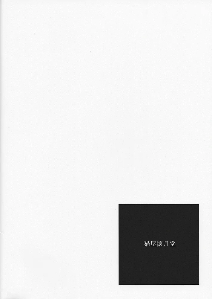 Original,ROUGH Vol.21 [Japanese][第17页]