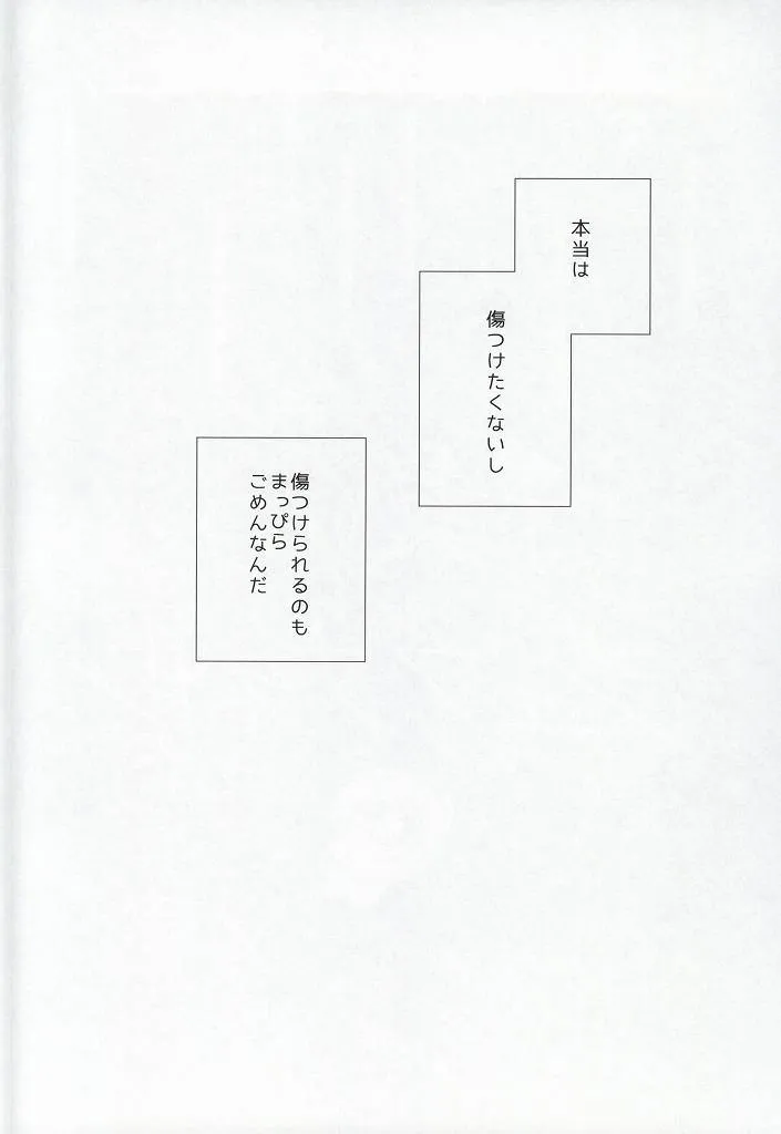 Shingeki No Kyojin,手負いのジュブナイル [Japanese][第2页]