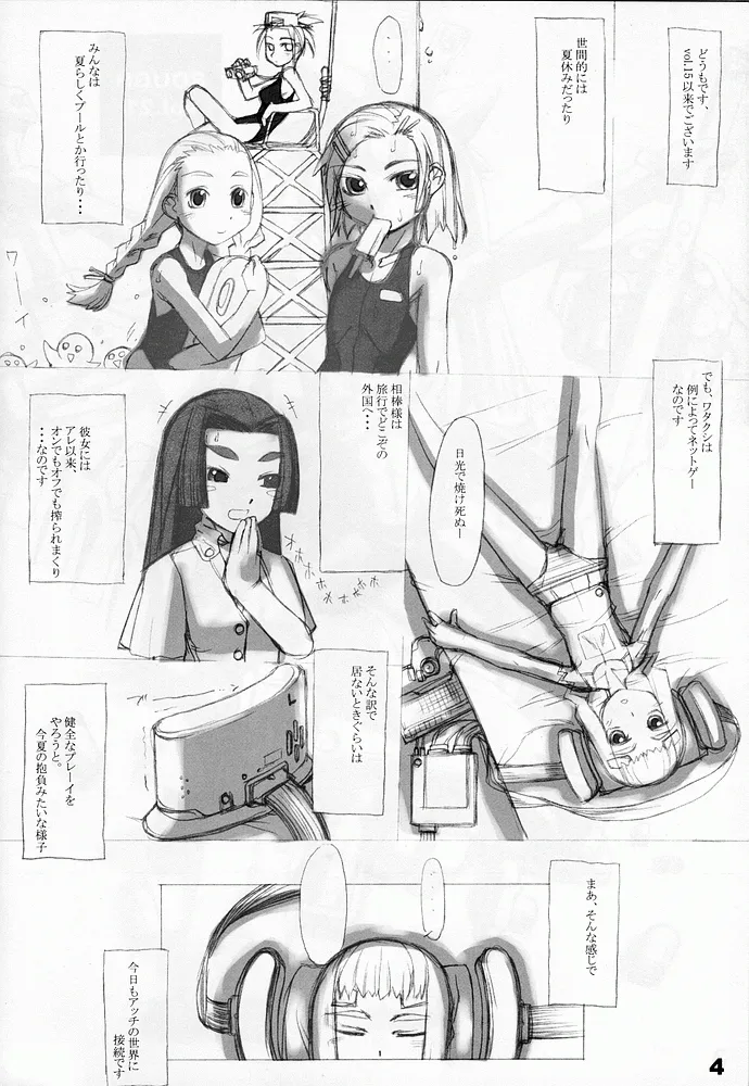 Original,ROUGH Vol.21 [Japanese][第3页]