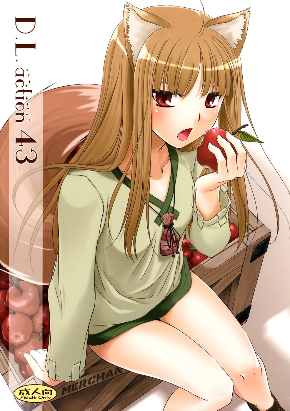 Spice And Wolf,D.L. Action 43 [English][第1页]