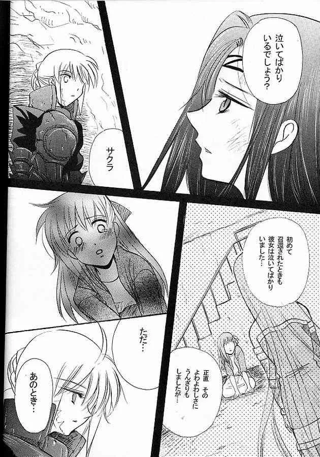 Fate Stay NightTsukihime,Warrate Kudasai [Japanese][第10页]