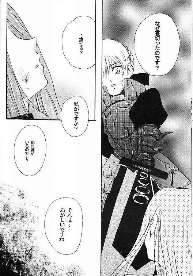 Fate Stay NightTsukihime,Warrate Kudasai [Japanese][第8页]