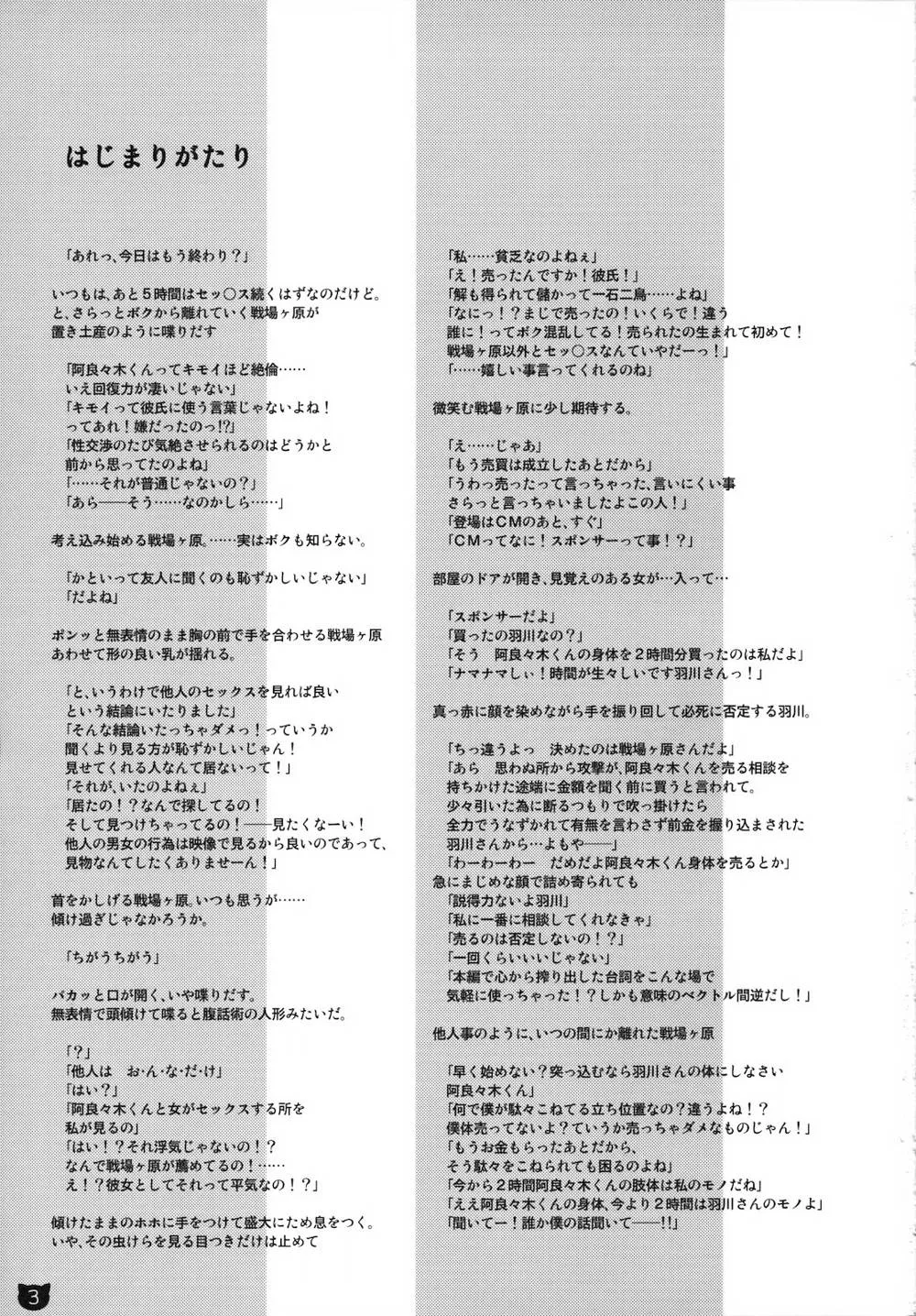 Bakemonogatari,Kemonogatari-1 [English][第3页]