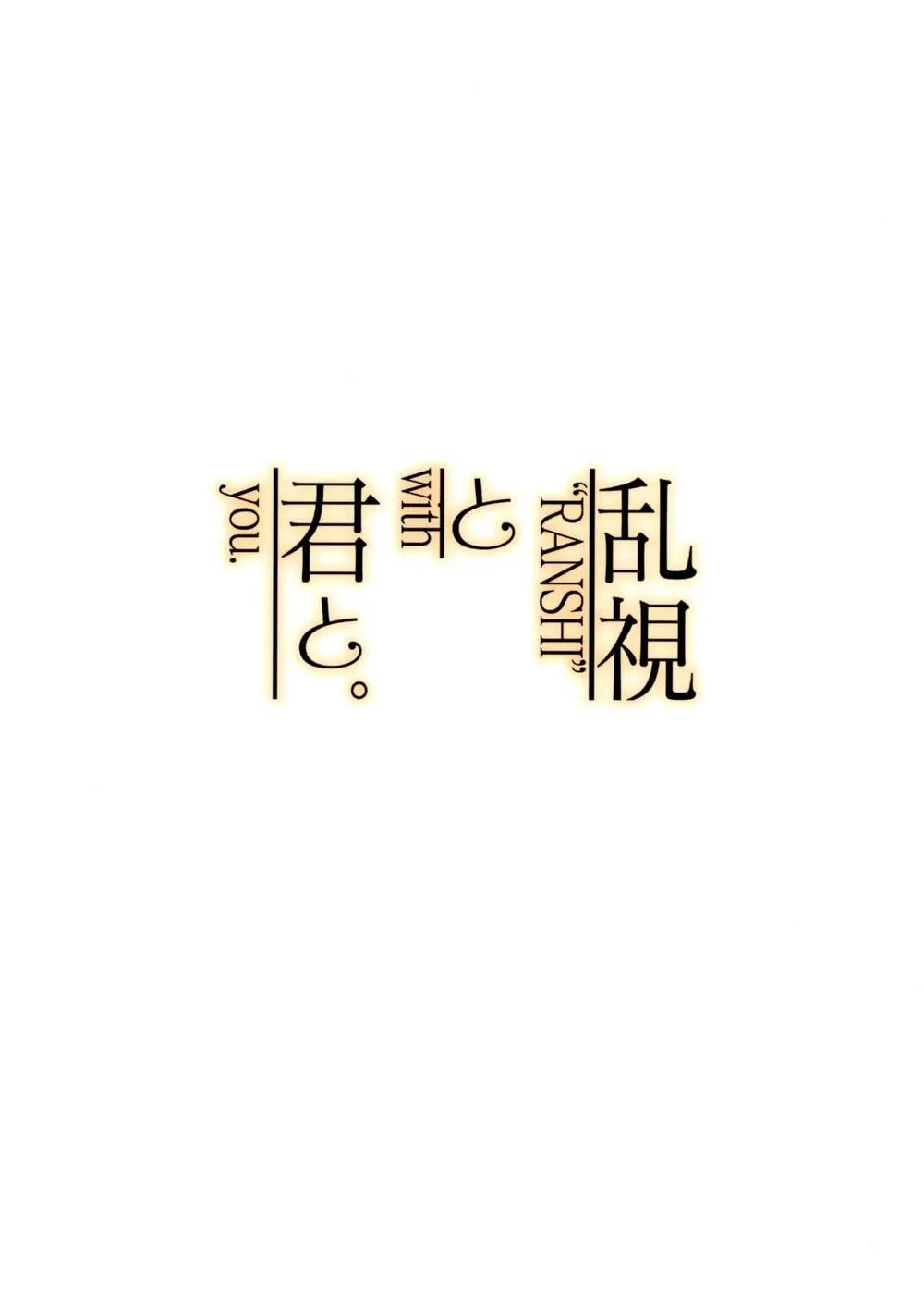 Amagami,Koufuku No Conception | Happy Conception [English][第26页]