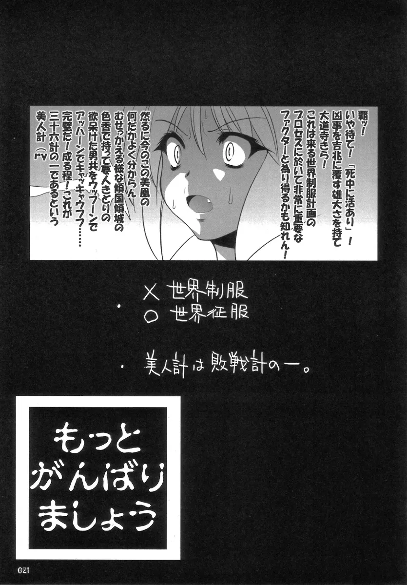 Arcana Heart,Chukana Zetto [Japanese][第21页]